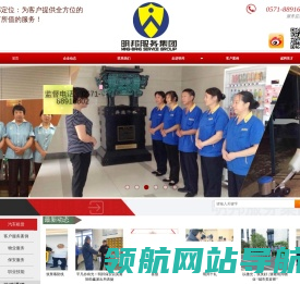 明邦保安