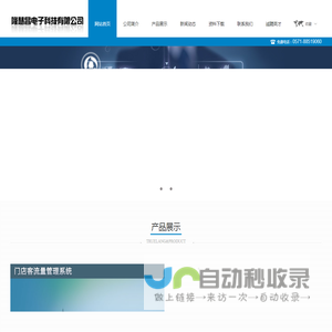 客流统计器