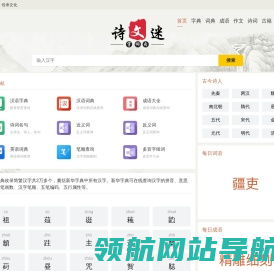 字典