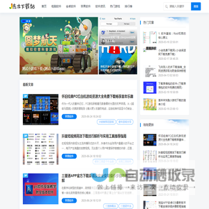 电脑软件下载