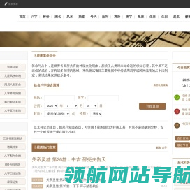 免费算命