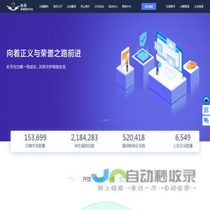 补天