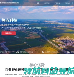 热点科技