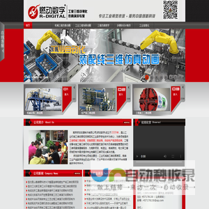 工业机械三维动画制作