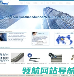 杭州萧山顺和金属软管有限公司