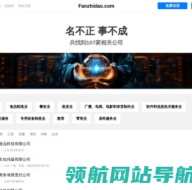 范之道有限公司