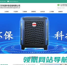 淮安水空调