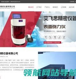 自动接触角测量仪厂家
