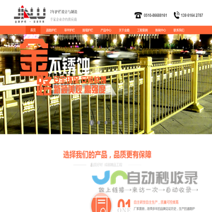 道路护栏