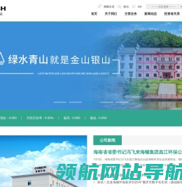 安徽海螺环保集团有限公司