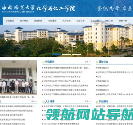 化学与化工学院