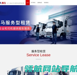为企业和司机提供租车服务