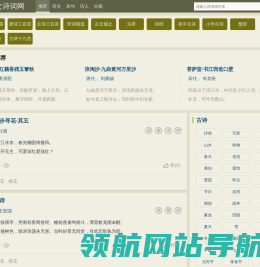 诗词大全