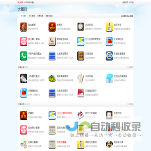 大圈网