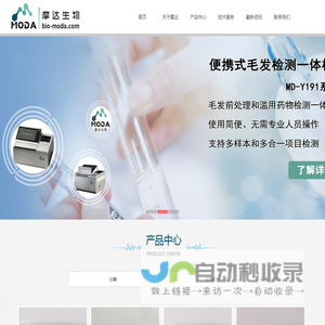 浙江摩达生物科技有限公司