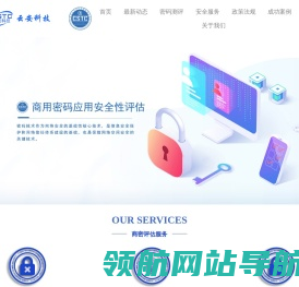 云安科技