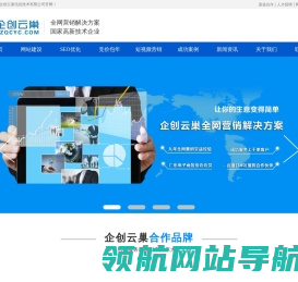 深圳市企创云巢信息技术有限公司