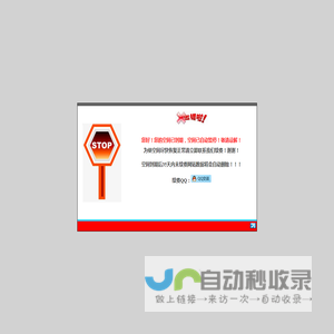 空间到期自动提示专用页面
