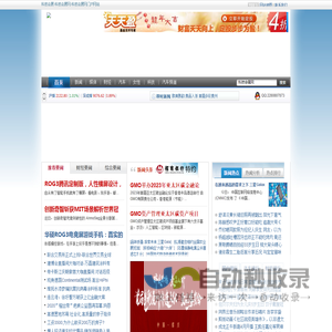 科技会展网