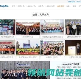 佛山金蝶软件,财务软件