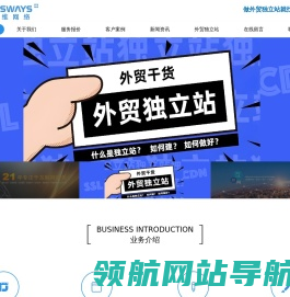 四维网络公司