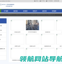 广东德明建设工程有限公司