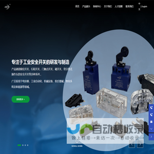 上海珍沅电气有限公司