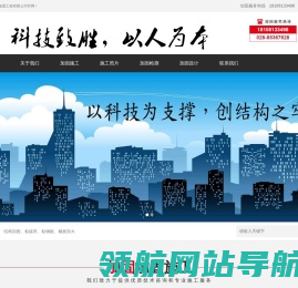 科胜加固