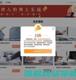 法律教育网：专业法律职业资格考试辅导网站！