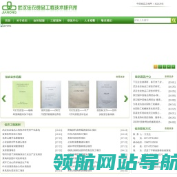 武汉佳农食品工程技术研究所