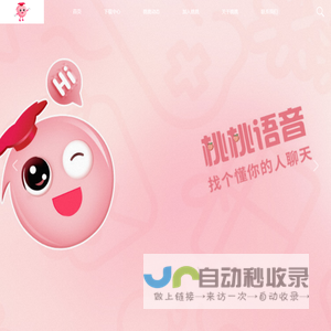 桃桃语音官网｜游戏组队｜语音直播｜玩伴匹配
