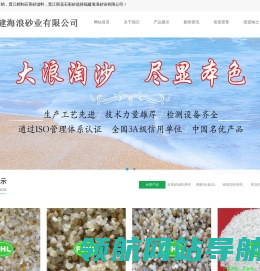 石英砂