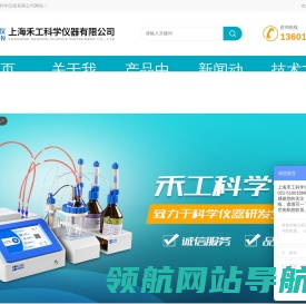 皂化液在线分析仪