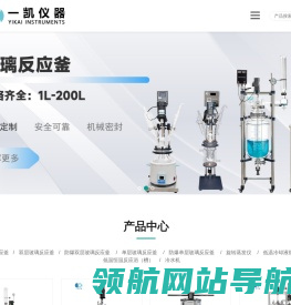 双层玻璃反应釜