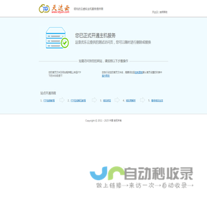 专业云虚拟主机IDC机房