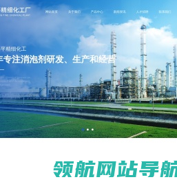 承德滦平精细化工厂