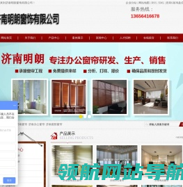 济南窗帘