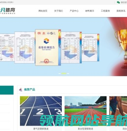塑胶跑道施工建设