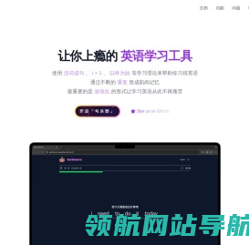 【句乐部】英语
