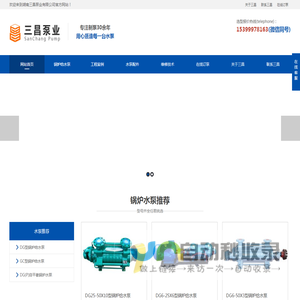 「锅炉给水泵」型号大全,多级锅炉给水泵选型