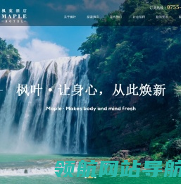 网站首页