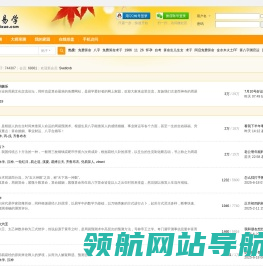九九易学网