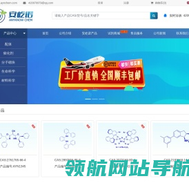 上海安屹诺生物医药有限公司