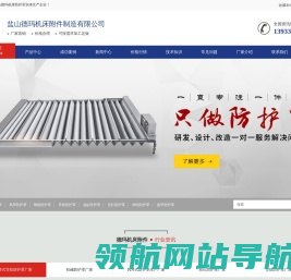 防护罩
