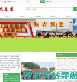 新发地保定联农批发市场