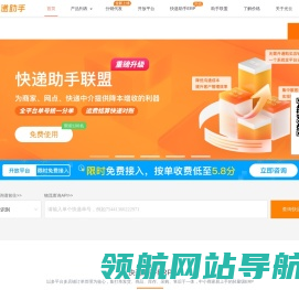 快递助手：一款各大电商平台推荐的打单发货软件
