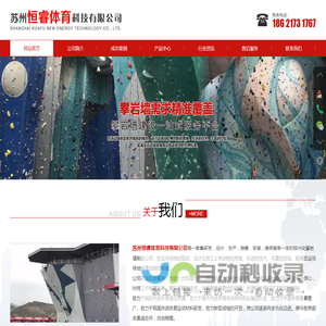 苏州恒睿体育科技有限公司