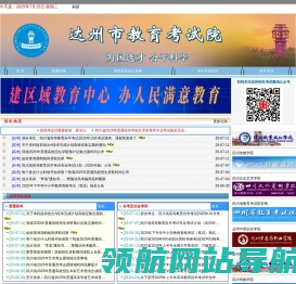 达州招生网