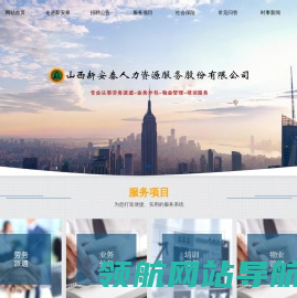运城劳务外包