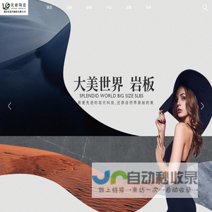 优磁陶瓷,优磁瓷砖,佛山市盛凡陶瓷有限公司